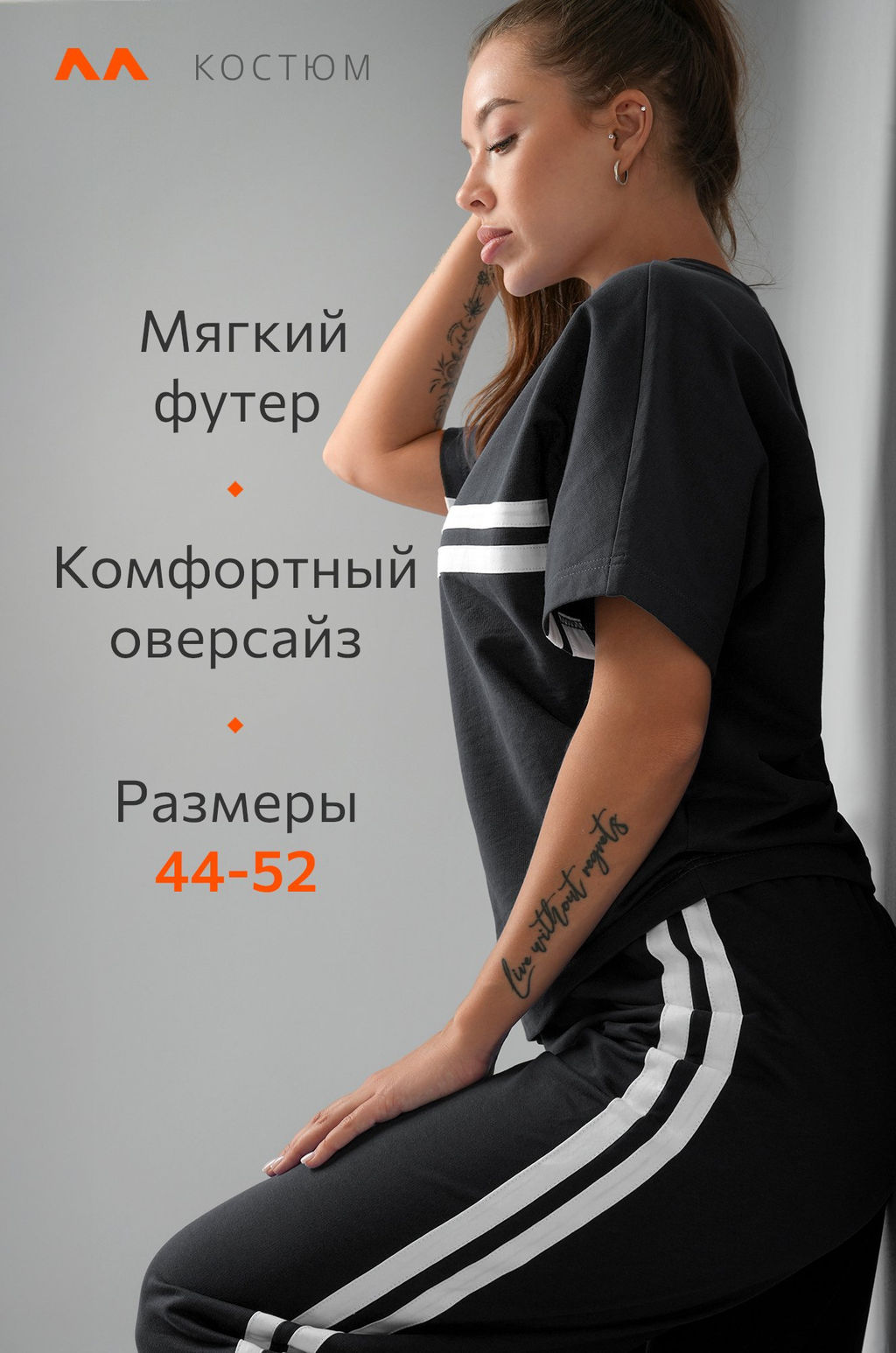 Женский костюм оверсайз из футера двухнитки Happyfox  фото 15