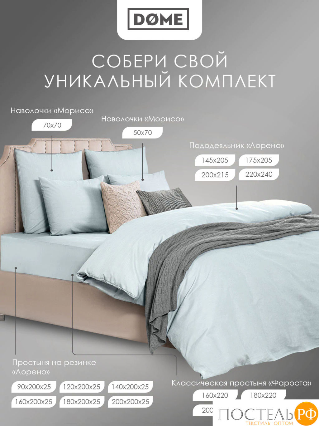 Простыня на резинке Dome ЛОРЕНО хлопок-сатин голуб.  фото 10
