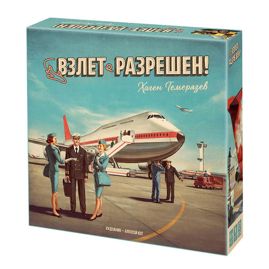 Наст. игра "Взлёт разрешен!" арт.R11980 / 21264 ( 2990 ) /10