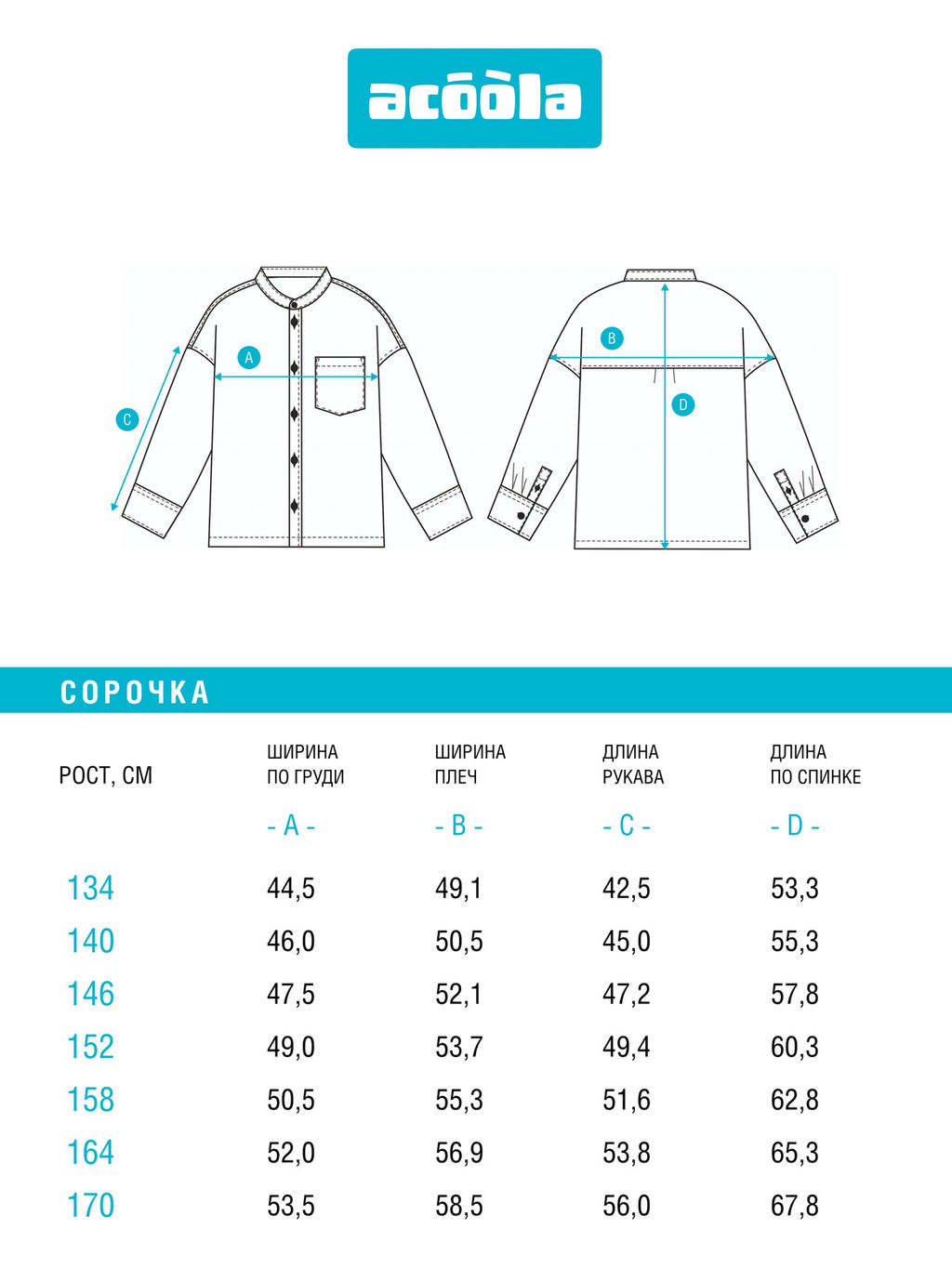 ACOOLA / Сорочка верхняя детская для мальчиков Rodion белый  фото 9