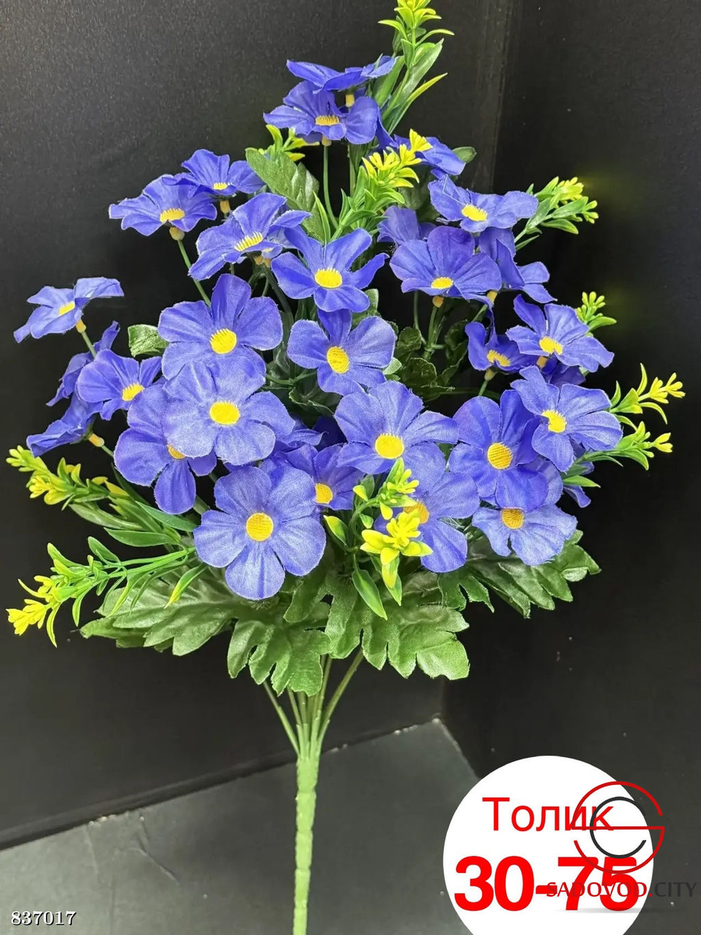 Искусственные цветы, 50 см.