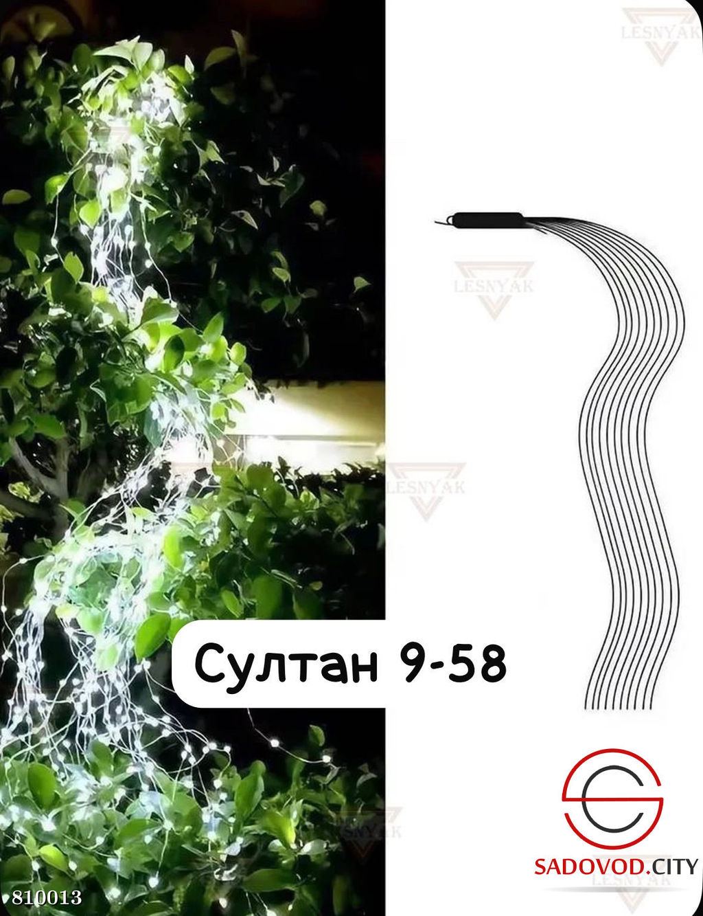 Гирлянда Конский хвост