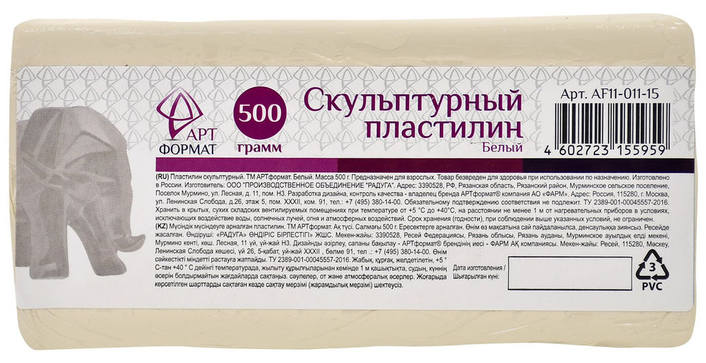 Пластилин скульптурный АРТформат белый, 500 г
