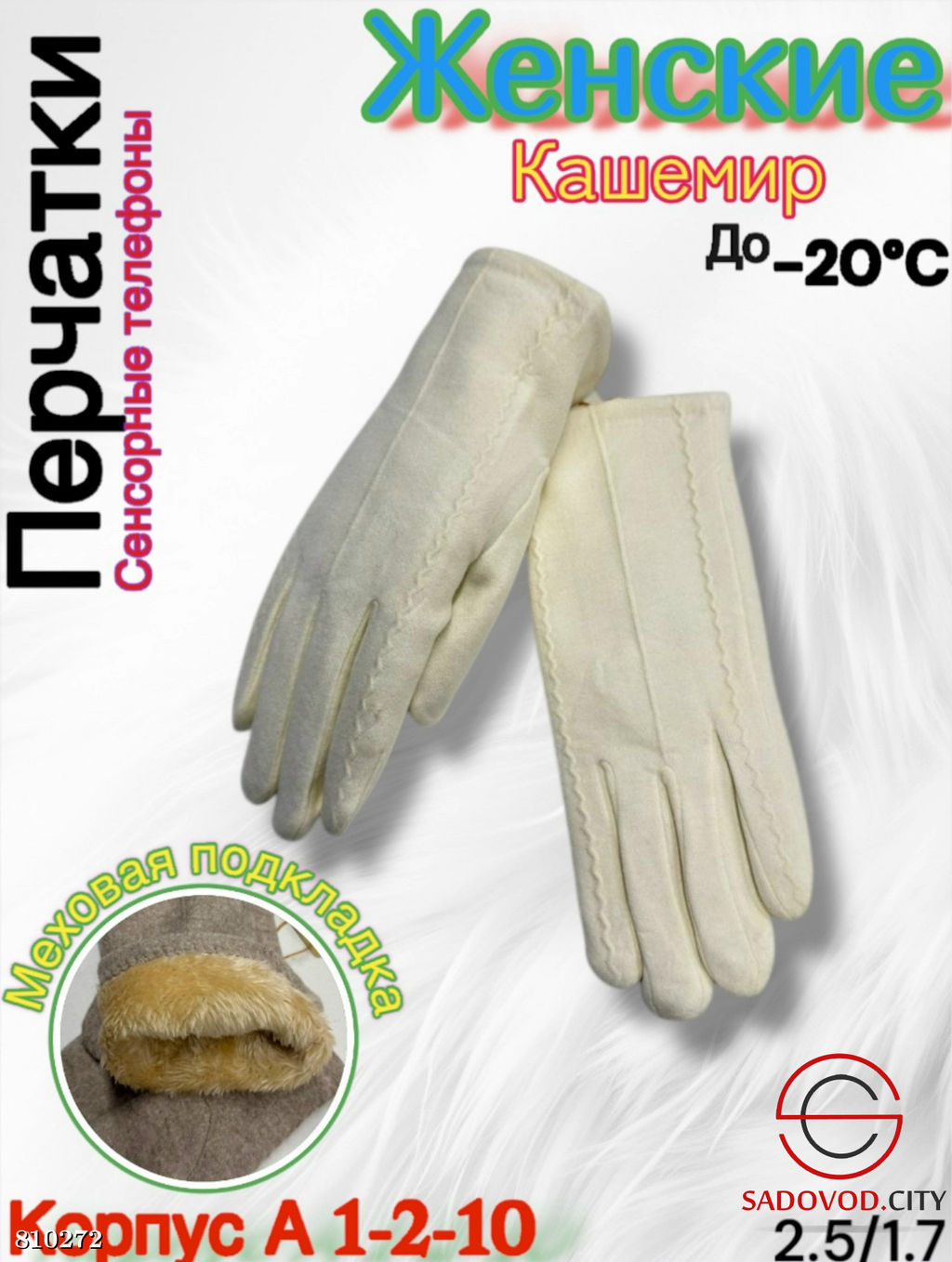 Женские перчатки выполнены из кашемира - Bruno фото 7