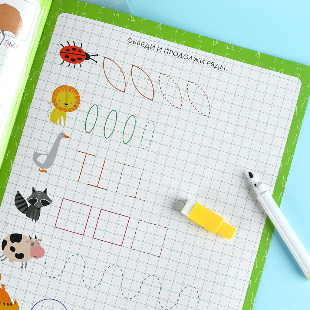 Многоразовые прописи с картинками и развивающими заданиями с маркером в комплекте. Серия "Пиши-стирай" арт. 72038 БУКВЫ /200х260 мм, 8 л., блок - бумага мелованная 130 г/м?, полноцветная печать, глянцевая ламинация, маркер в комплекте/