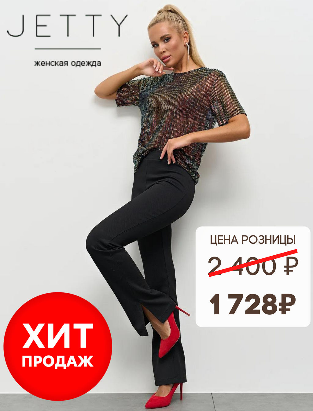 JETTY Брюки трикотажные с разрезами  фото 22