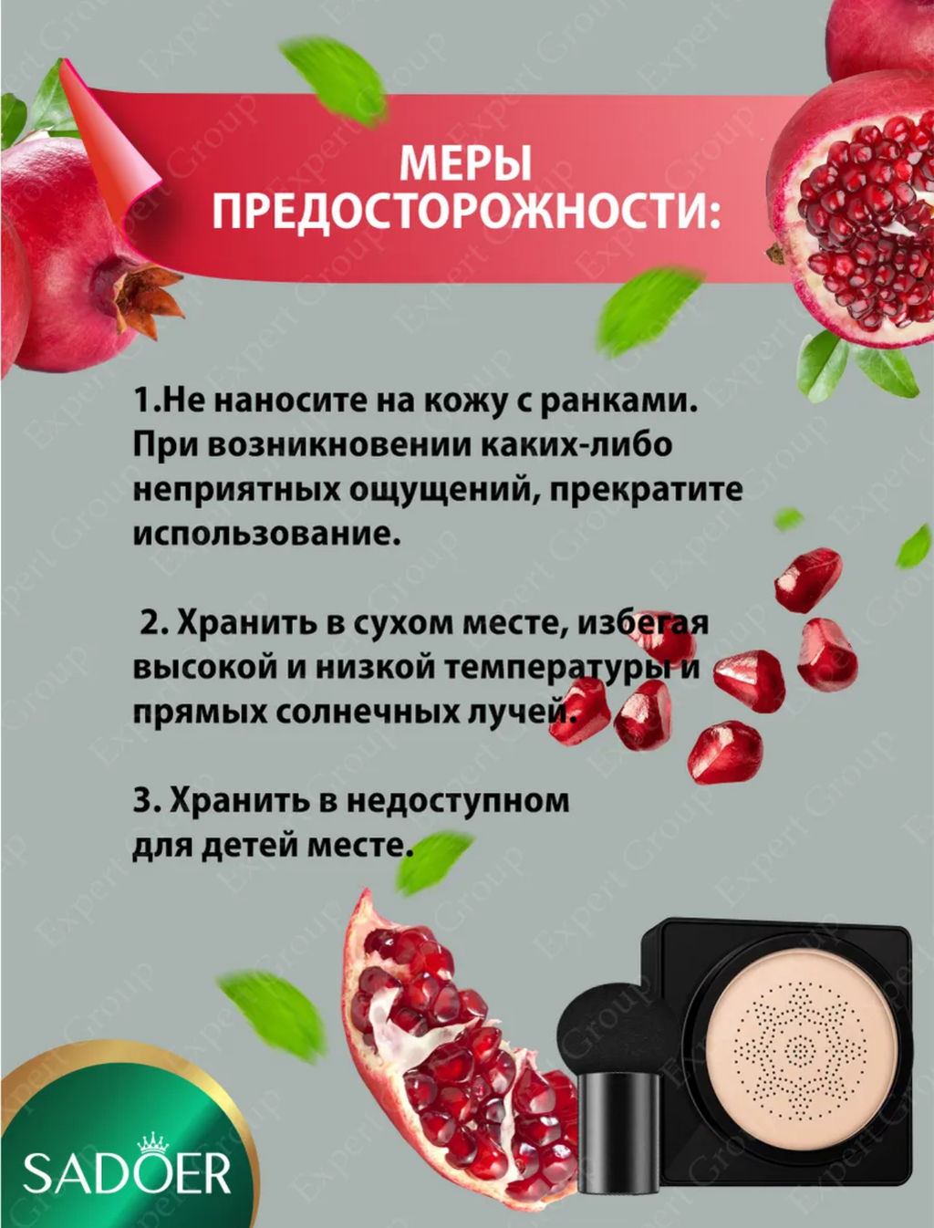 ШОК ЦЕНА только до 06/04 BB кушон-крем с экстрактом граната SADOER - Bioaqua фото 4