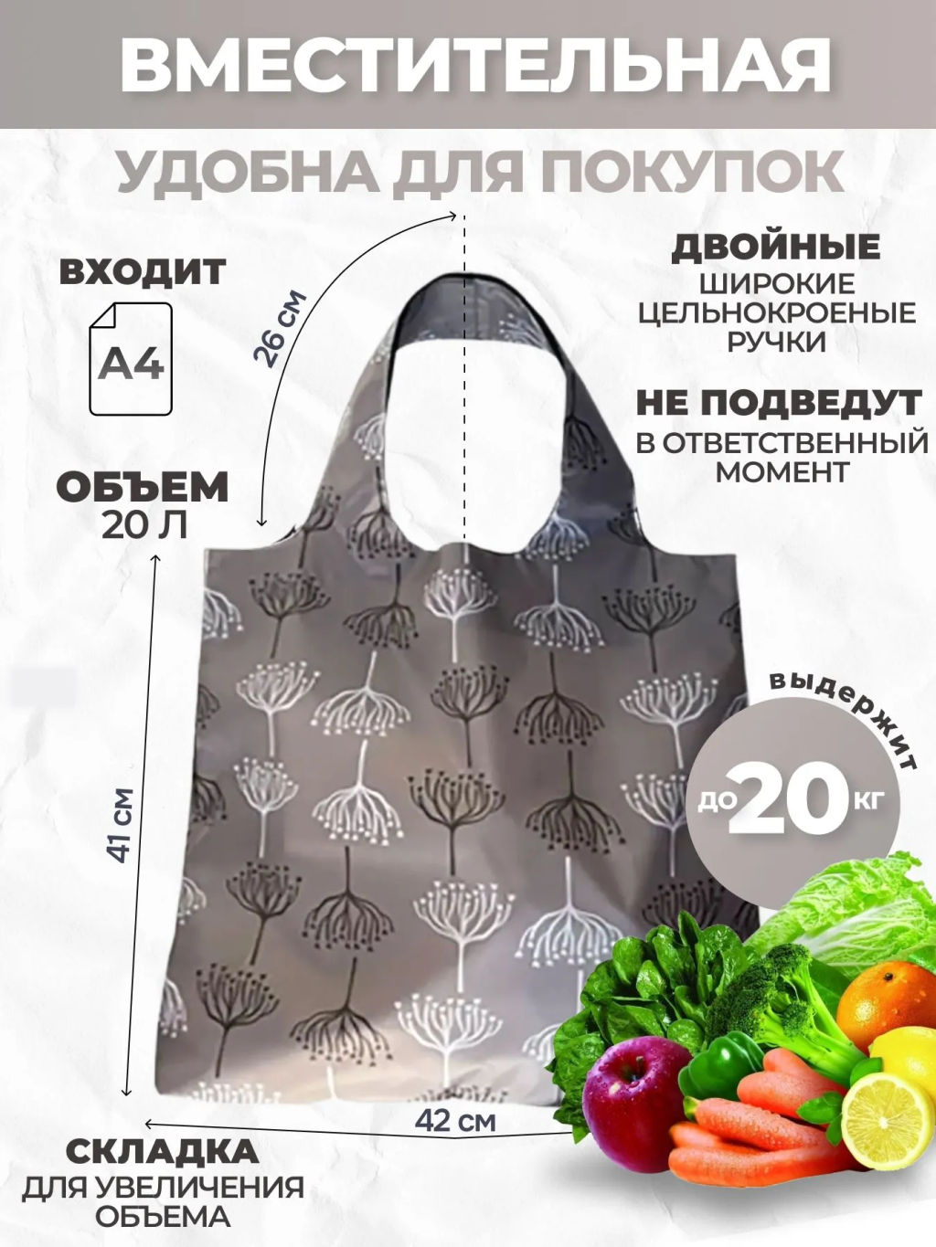 Сумка, Мод.4. Укроп