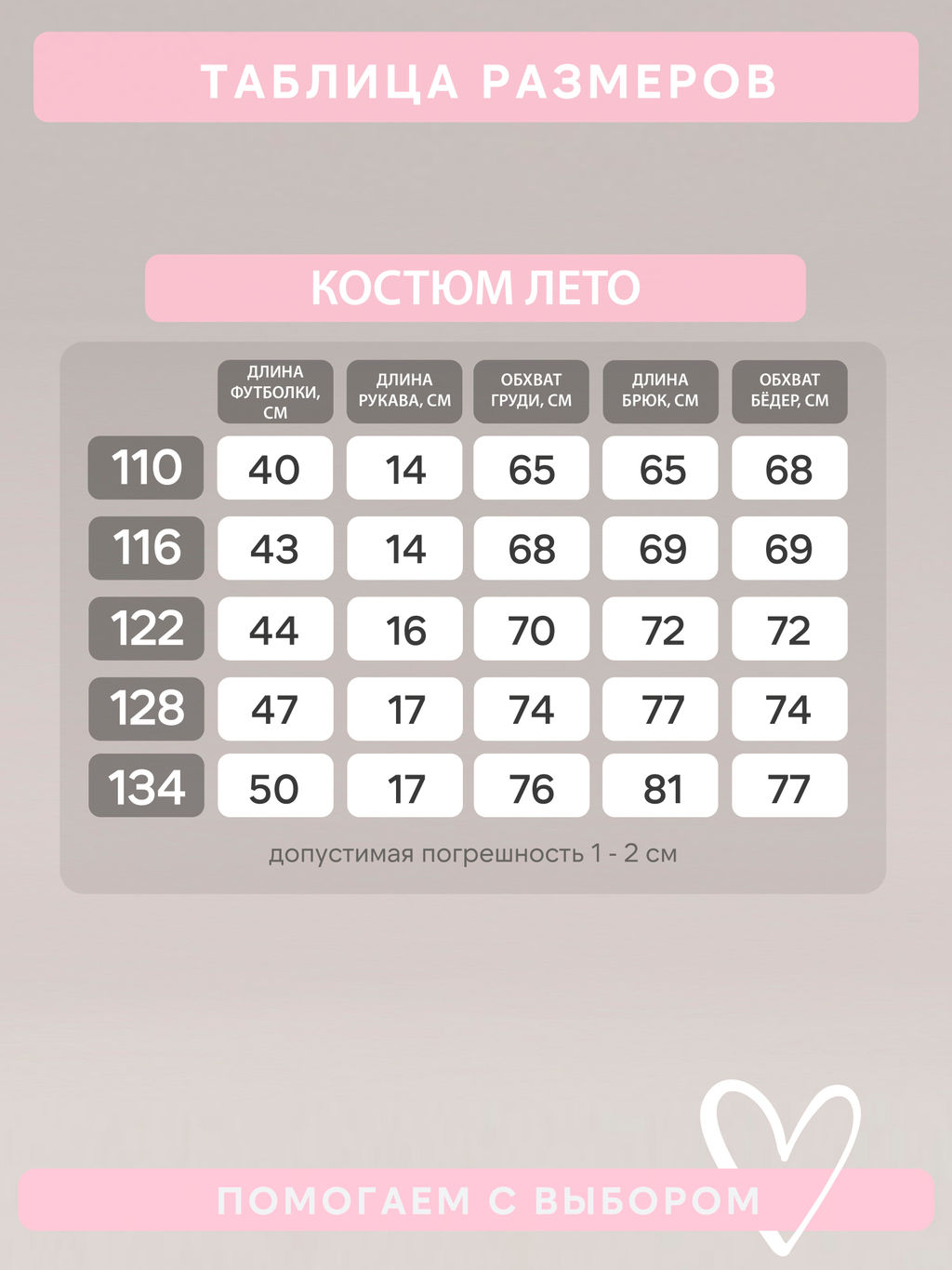 Костюм Лето сиреневый колокольчик-сирень - Sovalina фото 3