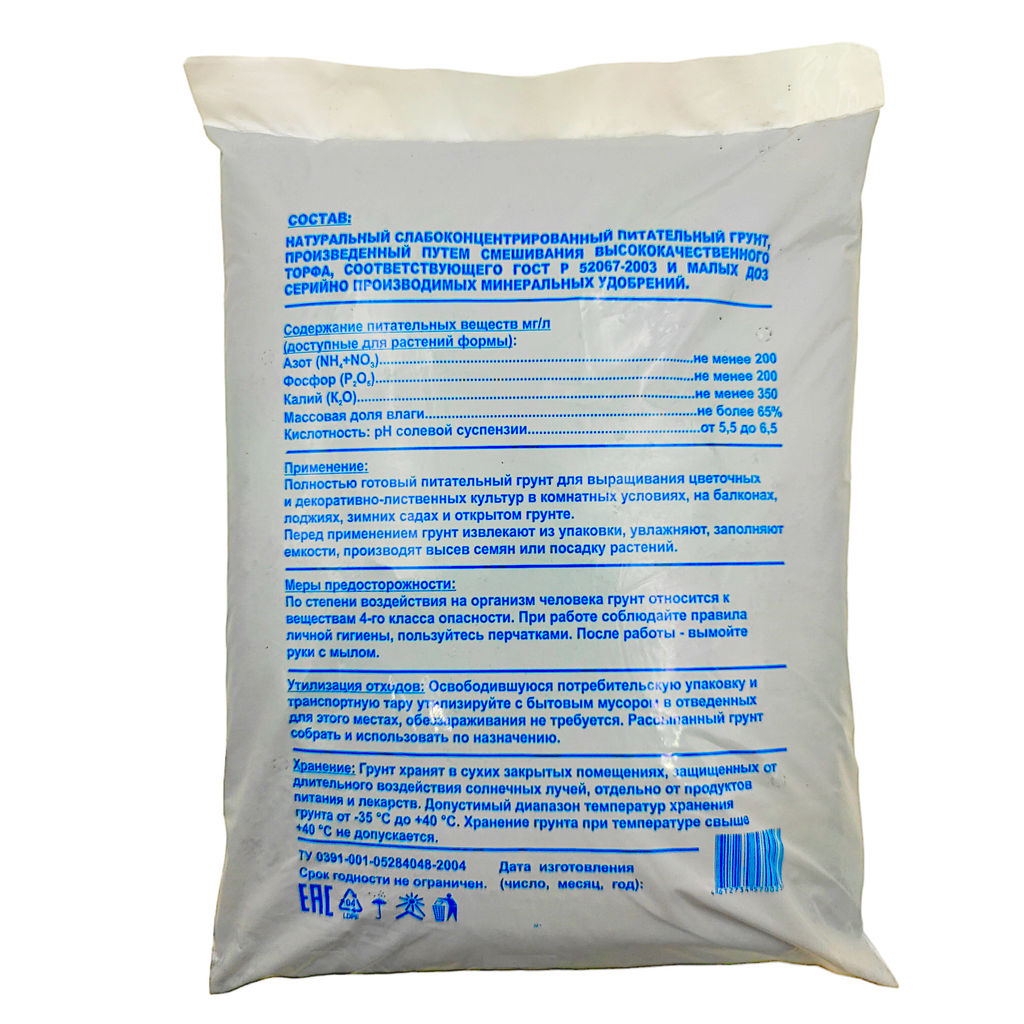 Торфонавозный грунт цветочный 5л (Параньга)