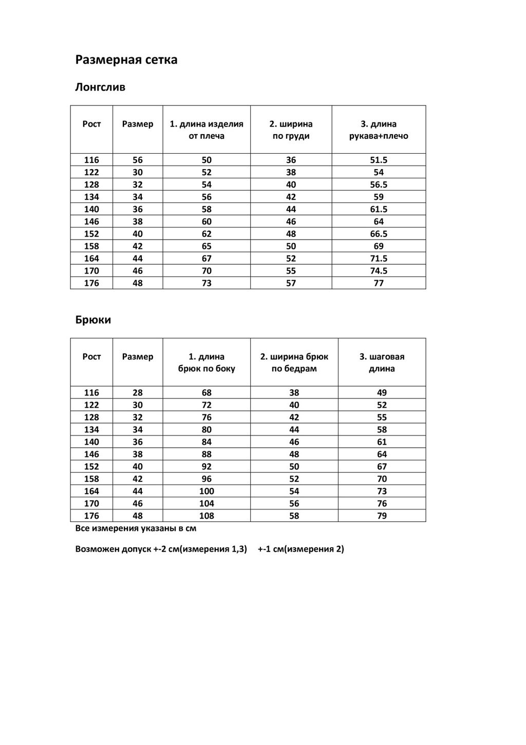 Пижама Новогоднее чудо - Стиляж фото 2