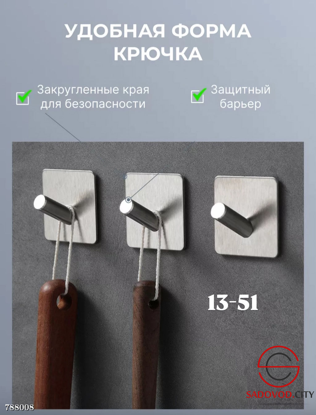 Самоклеящийся крючок, 1 шт