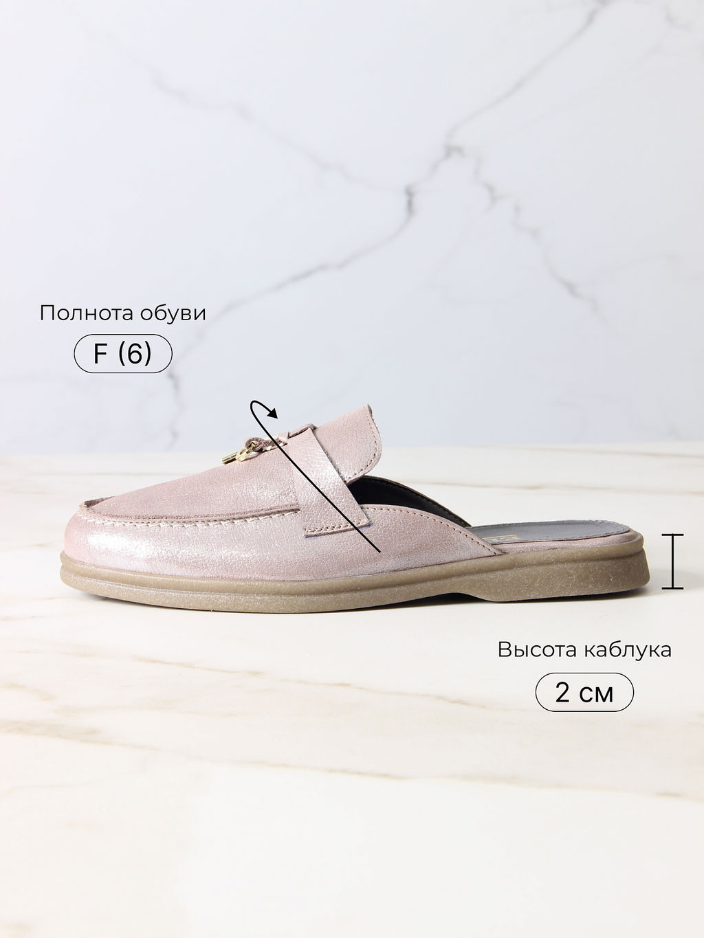 Мюли 1070.2614be. тауп астана