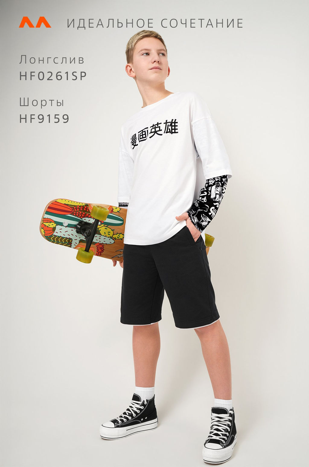 Шорты для мальчика из футера двухнитки Happyfox