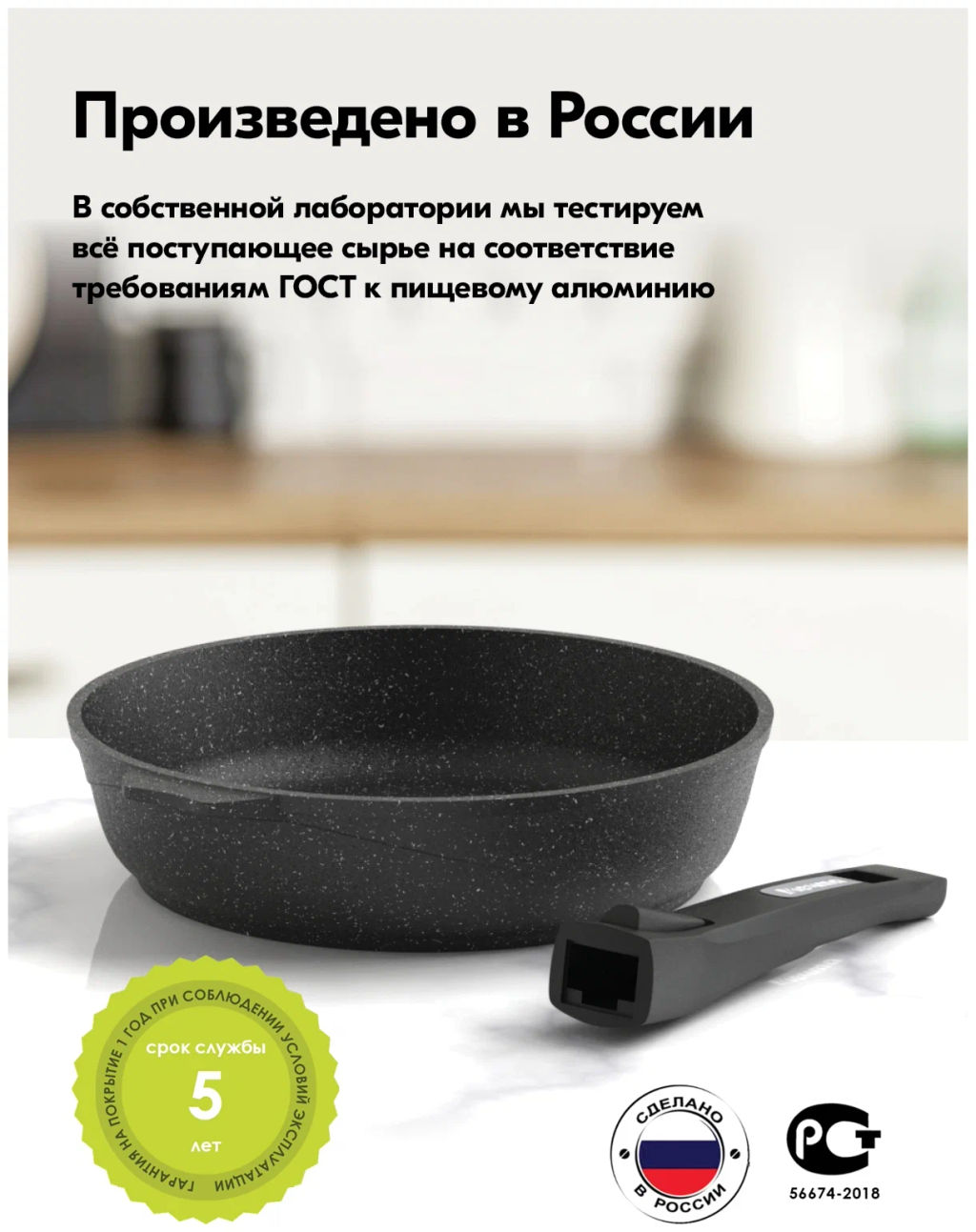 Сковорода 22см АП Гранит black со съемной ручкой арт.022802 /Мечта/  фото 5