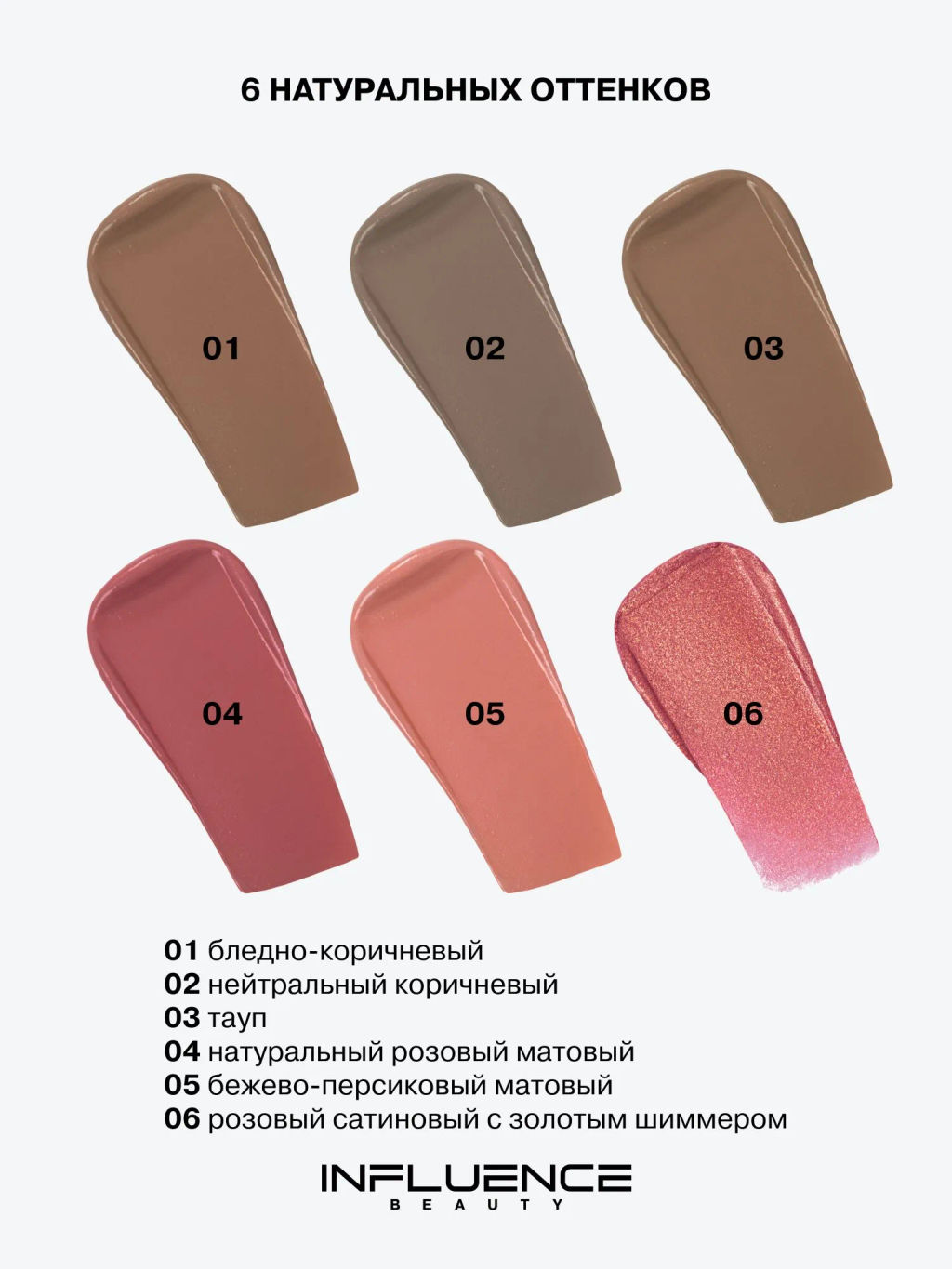 Influence Beauty Стик 3-в-1 Universum тон 05 персиковый матовый  фото 6