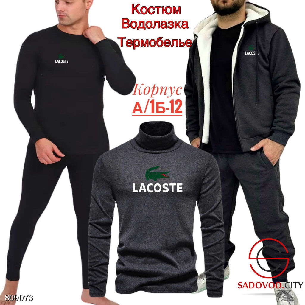 Тройка для мужчин спортивный - Bruno фото 5