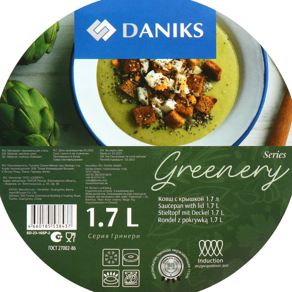 Ковш нерж/ сталь, 1.7 л, крышка стекло, индукция, силикон/ ручки мятные, SD23-16SP-2 Daniks, 451813  фото 10
