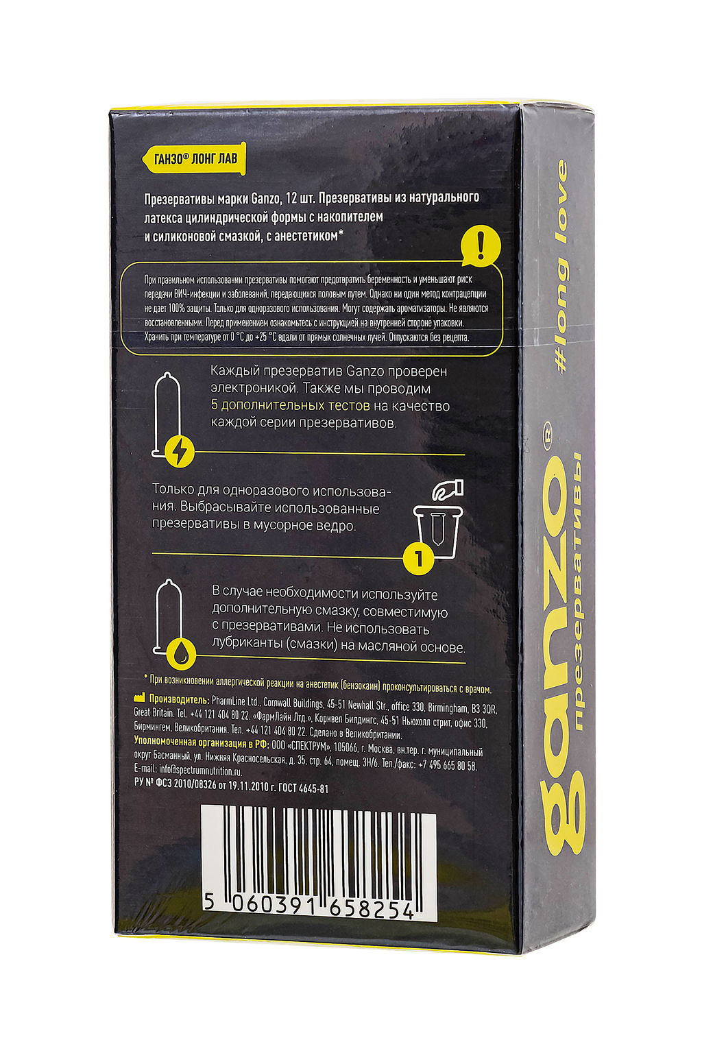 Презервативы Ganzo, Long Love,с анастетиком, латекс,18 см, 5,2 см, 12 шт.
