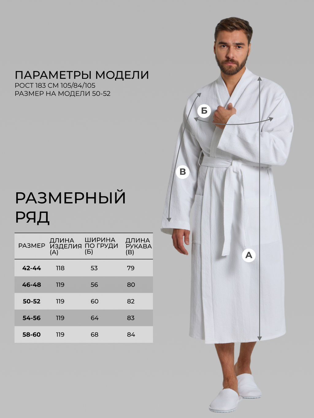 Вафельный удлиненный халат Кимоно унисекс "Ромбы" белый В-14 (9)