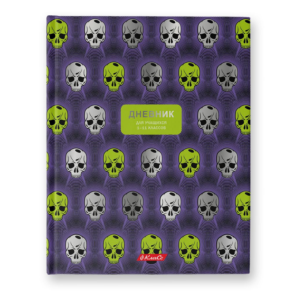 Светоч Дневник школьный 1-11 класс, матов. ламинация + тисн. серебряной горяч. фольгой, твердый переплет, 40ДТ5_26_5 A5 40 л. 30 шт. сшивка 65 г/кв.м Череп не жмёт 000598