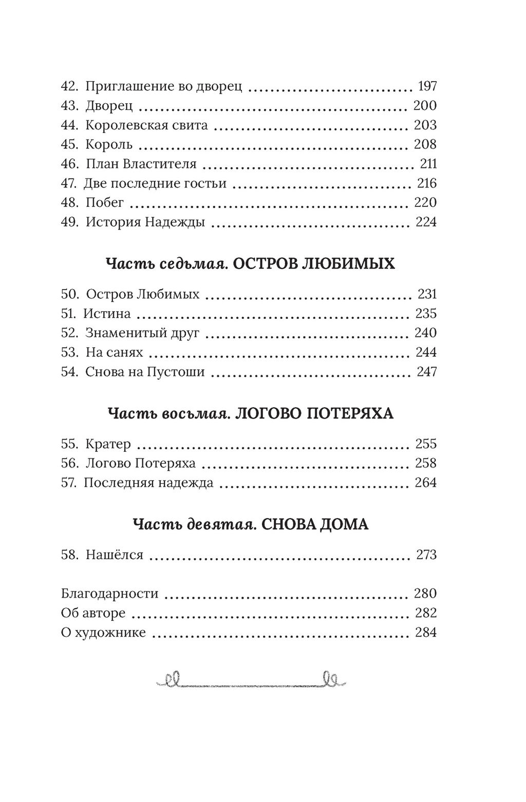 Рождественский Поросёнок. Роулинг Дж.К. - Махаон фото 10