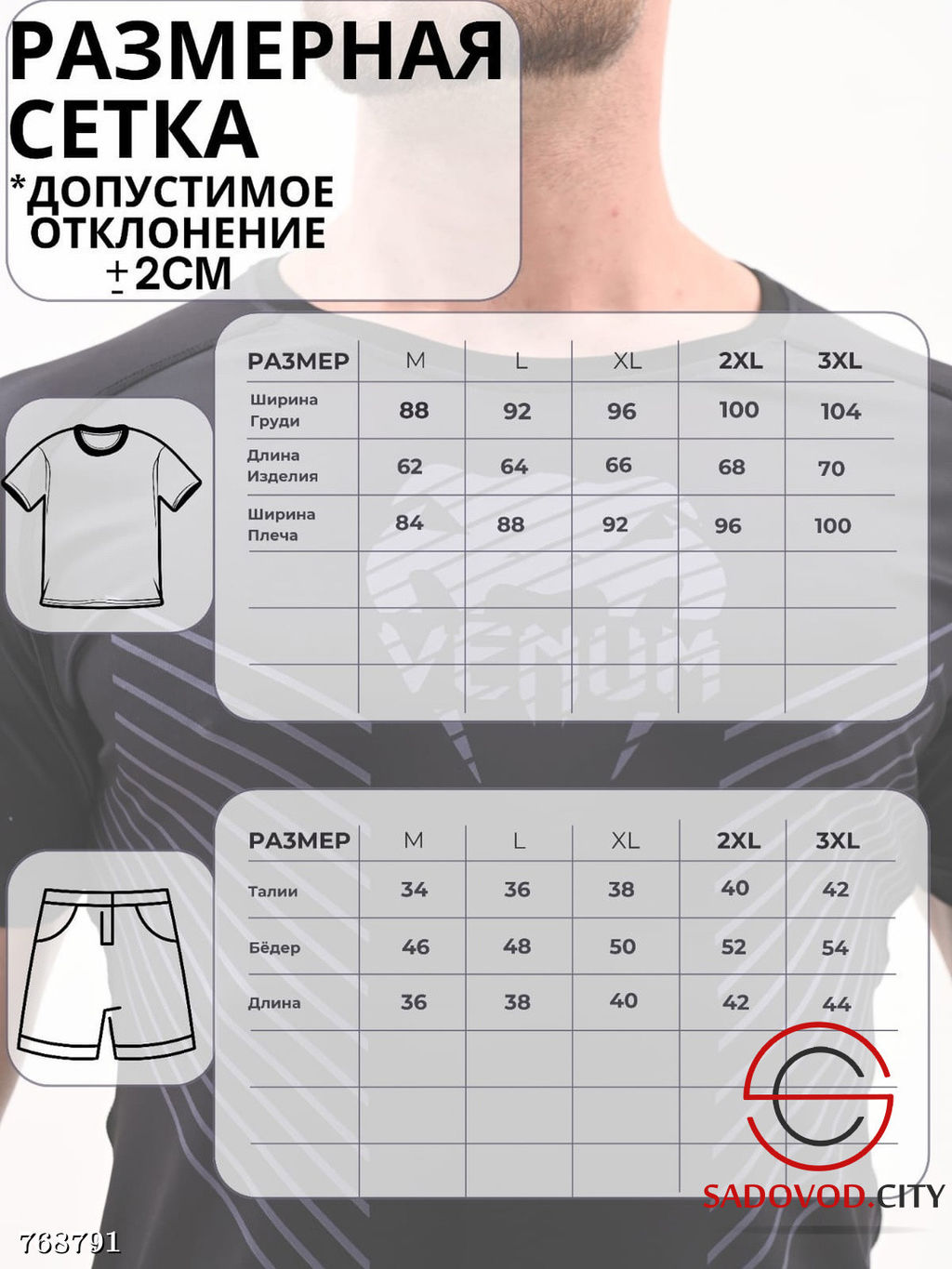 Спортивный костюм мужской - Bruno фото 4
