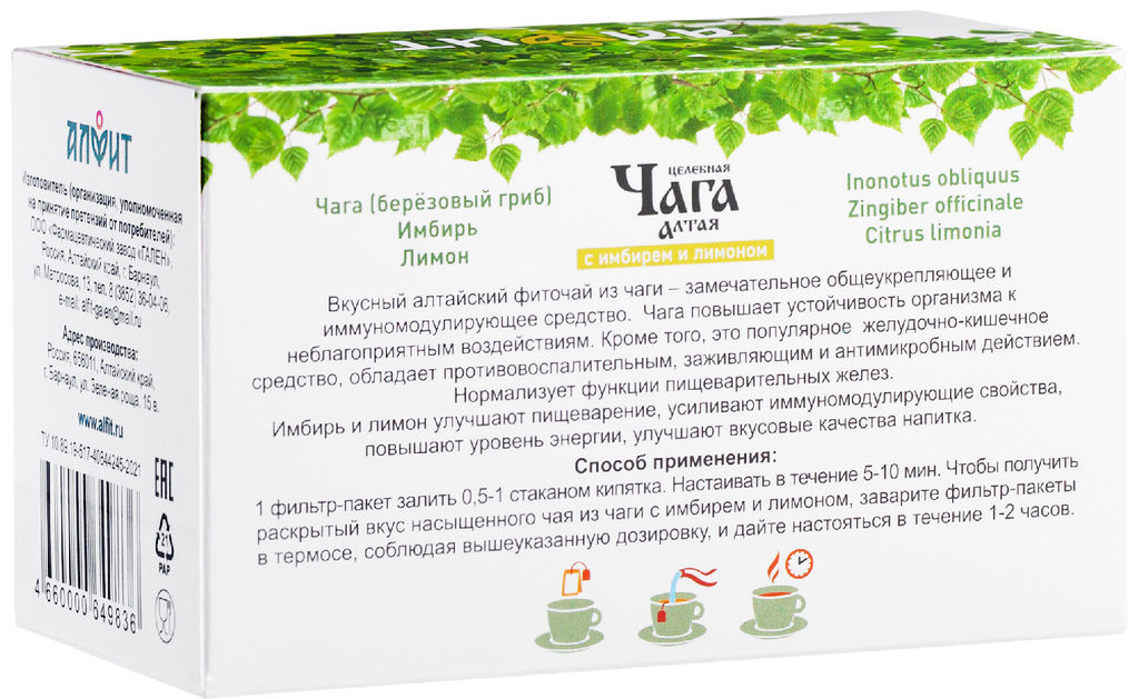 Чайный напиток целебная ЧАГА Алтая с ИМБИРЕМ и лимоном Алфит 7808
