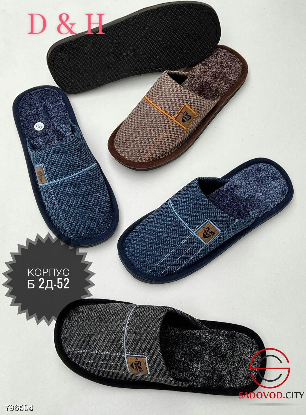 Тапочки мужские закрытые