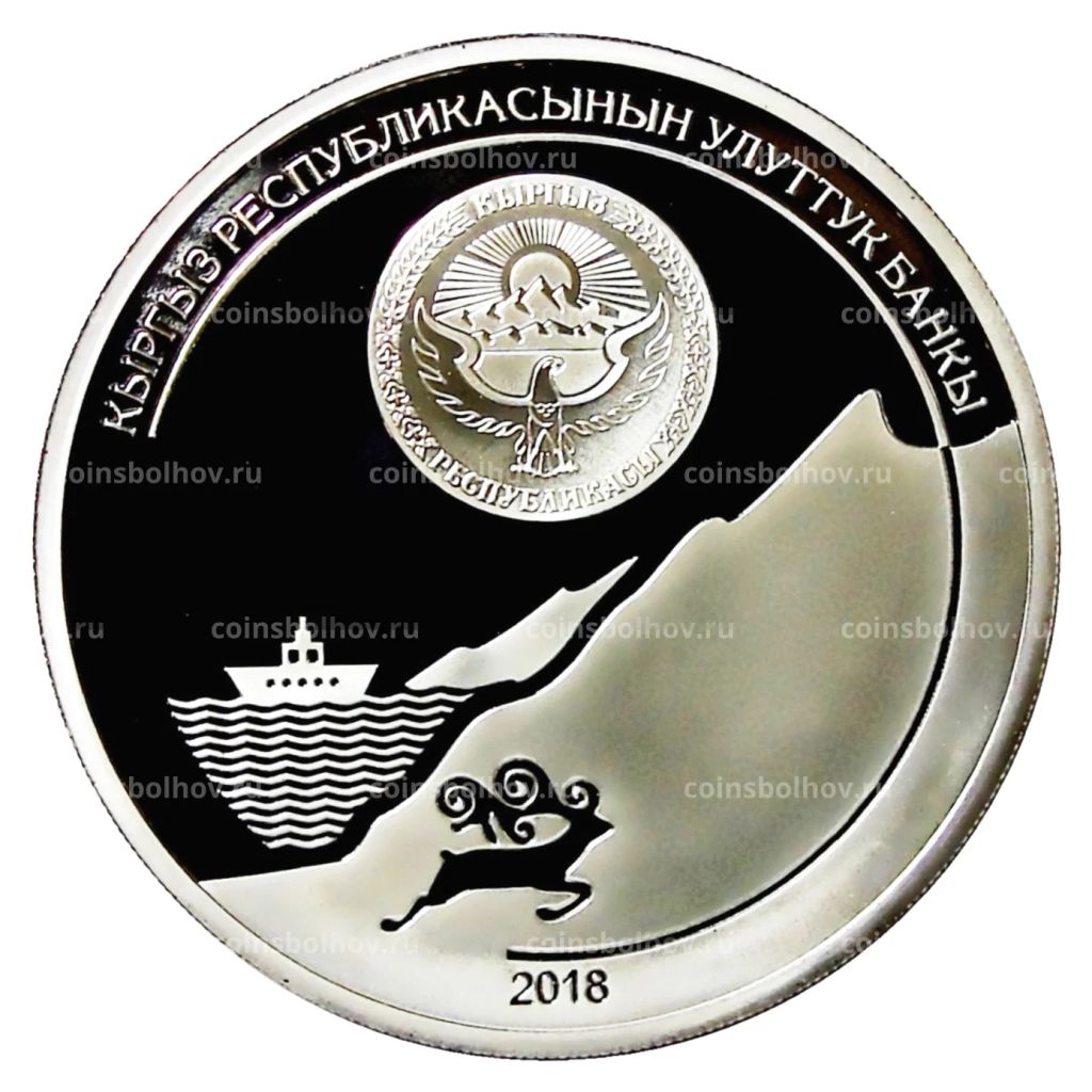 Монета 20 сом 2018 года Киргизия  90 лет со дня рождения Чингиза Айтматова