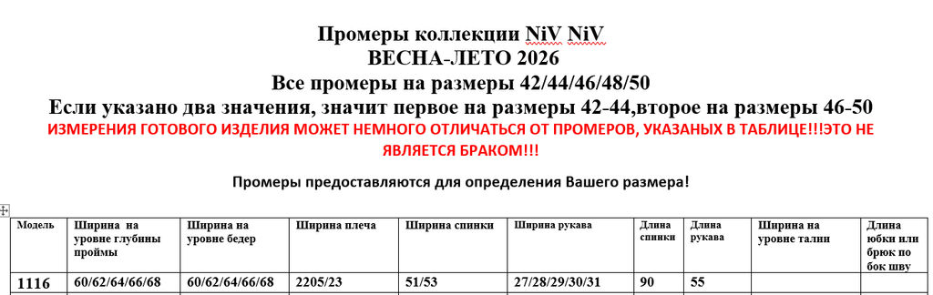 Кардиган 1116 - Niv niv фото 13