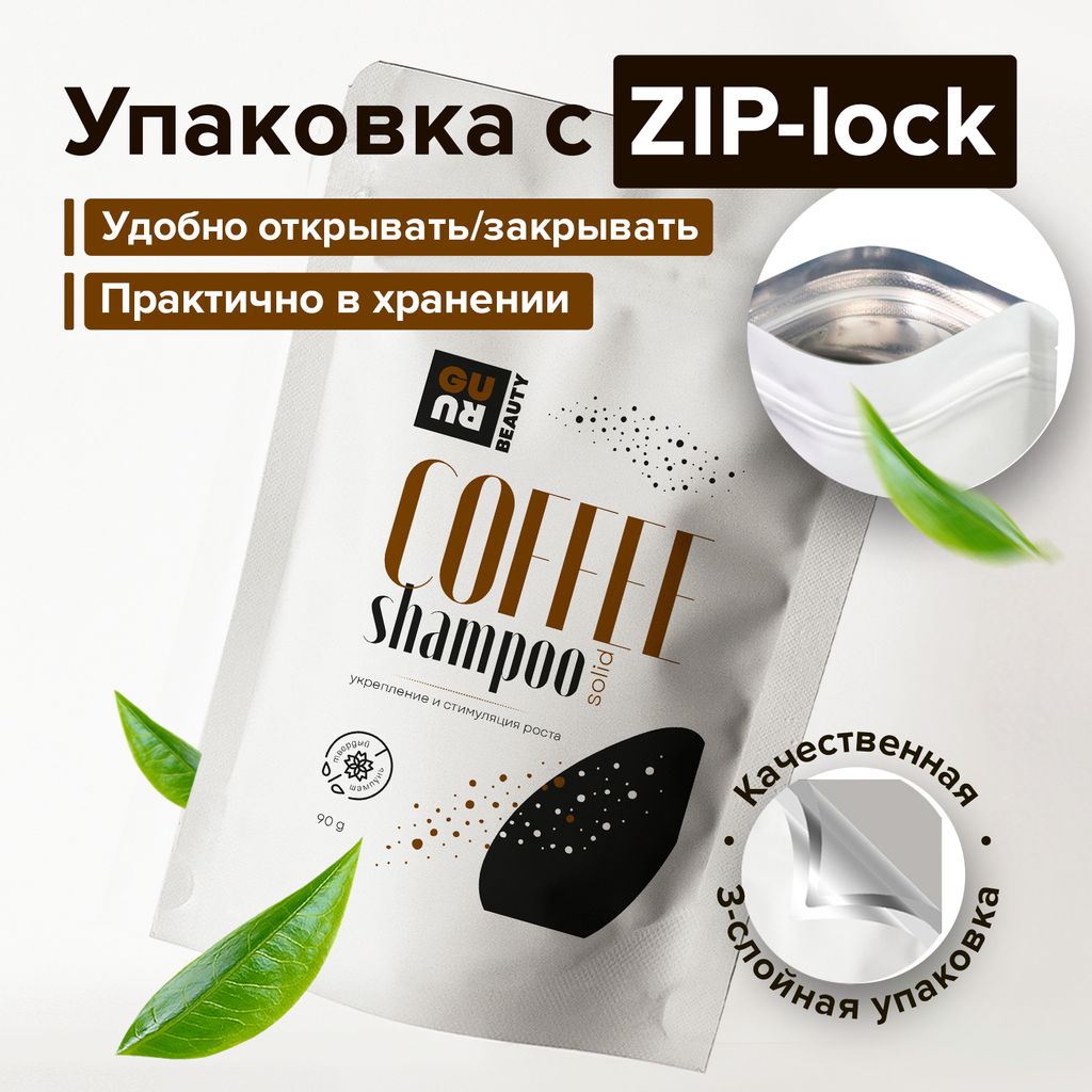 Guru Твердый шампунь Coffe 90 гр  фото 4