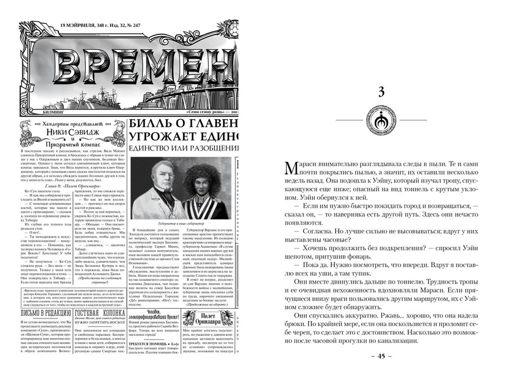 Двурожденные. Кн. 4. Утраченный металл. Сандерсон Б. - Азбука фото 6