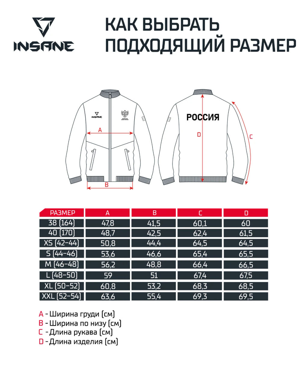 Куртка парадная INSANE RBF IN25-OS100-К, белый