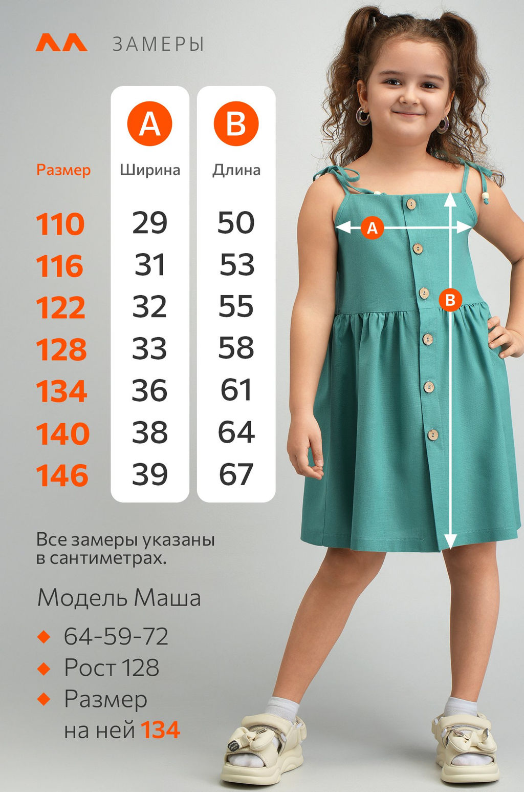 Льняной сарафан для девочки Happyfox