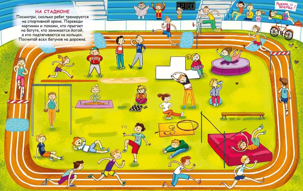 Переводные картинки. Для мальчиков - Робинс фото 5