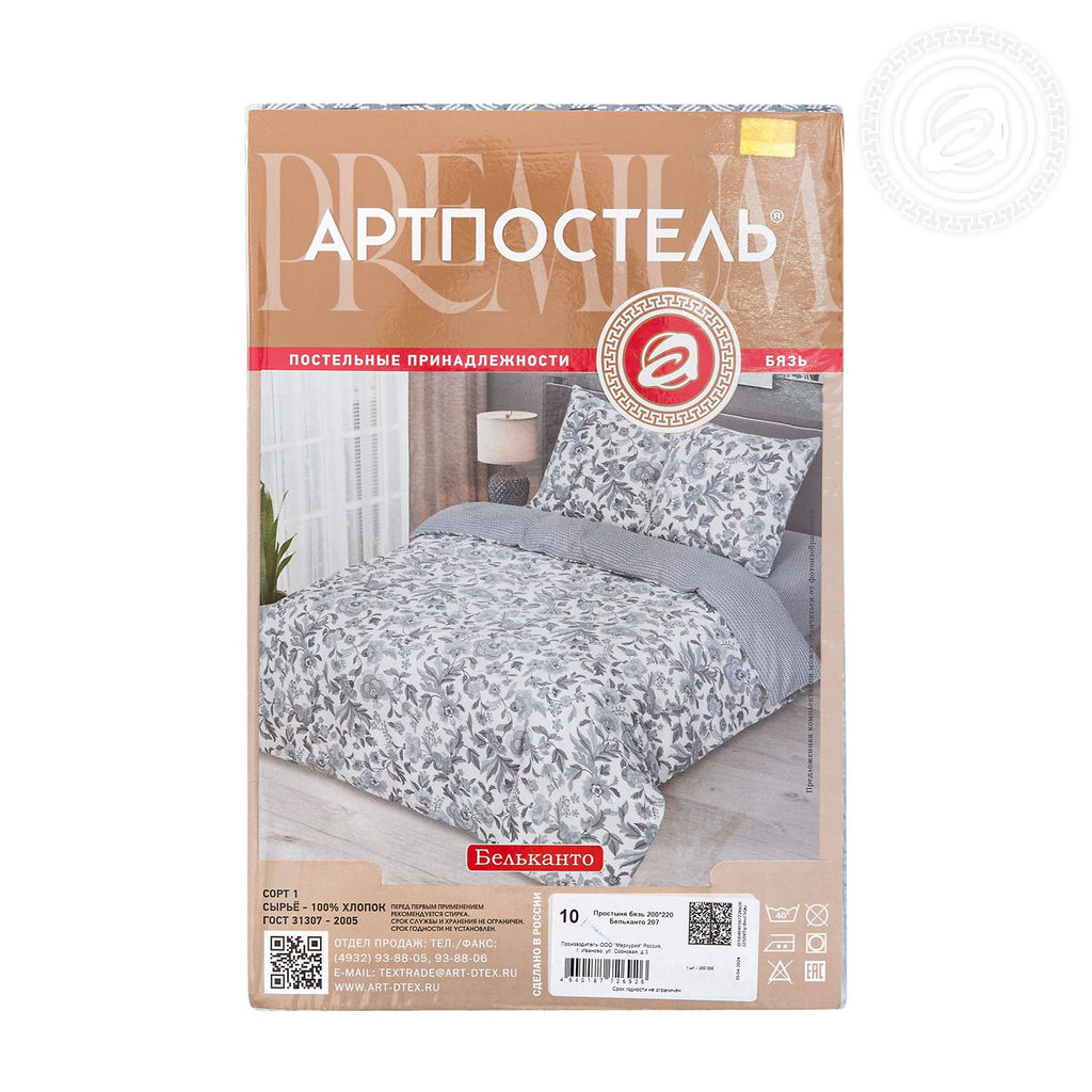 Бельканто 200*220/1 шт. - 200*220 Бязь - Артпостель фото 3