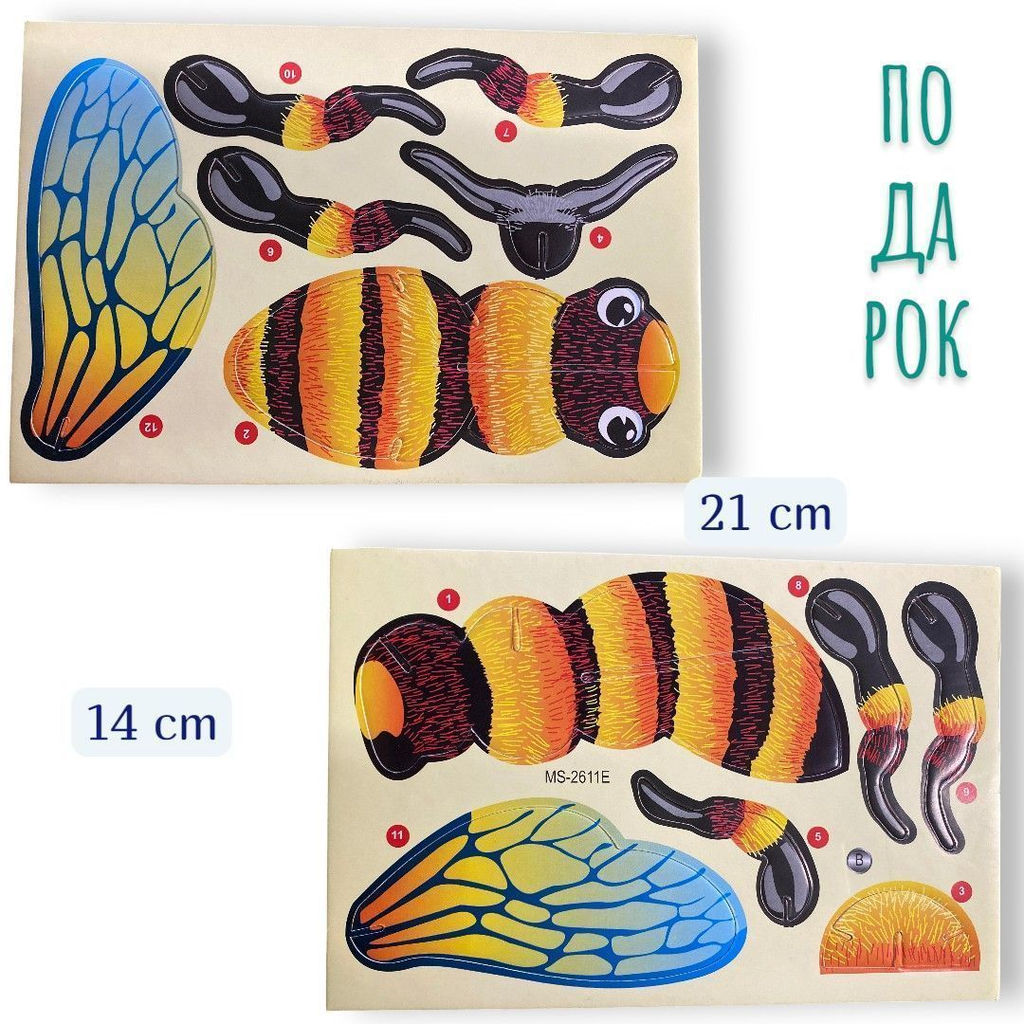 Конструктор 3D 21см, пазлы для подарков