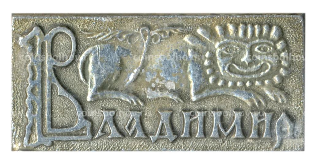 Значок Владимир