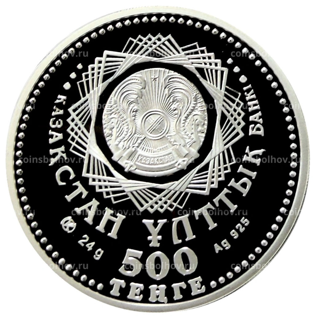 500 тенге 2015 года Казахстан 70 лет Победы в Великой Отечественной войне (в коробке)