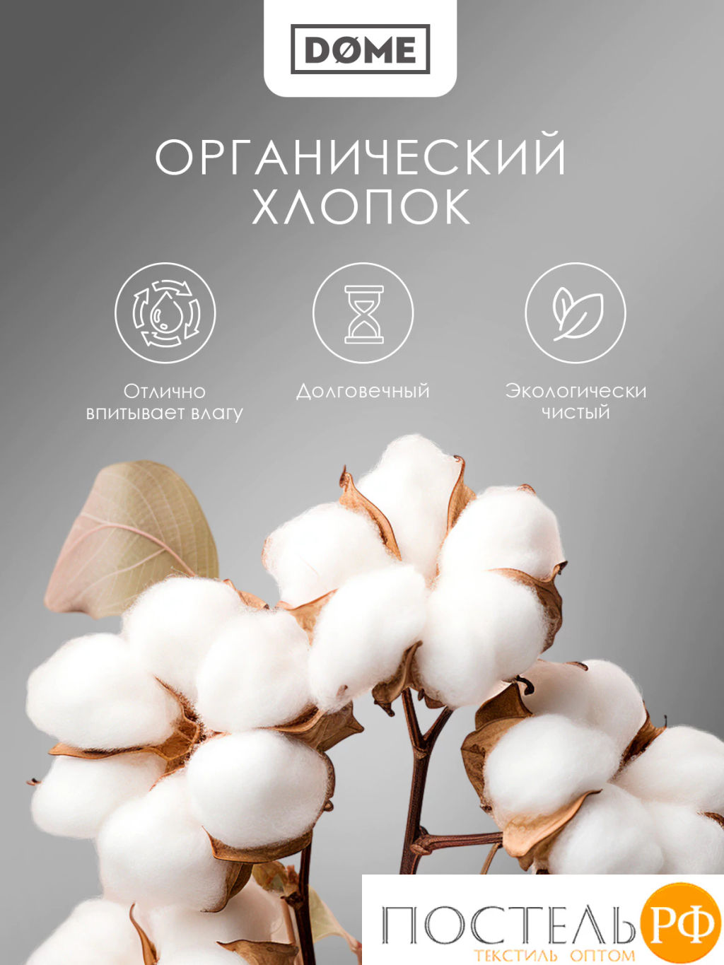 Пододеяльник Dome ЛОРЕНО хлопок-сатин  фото 3