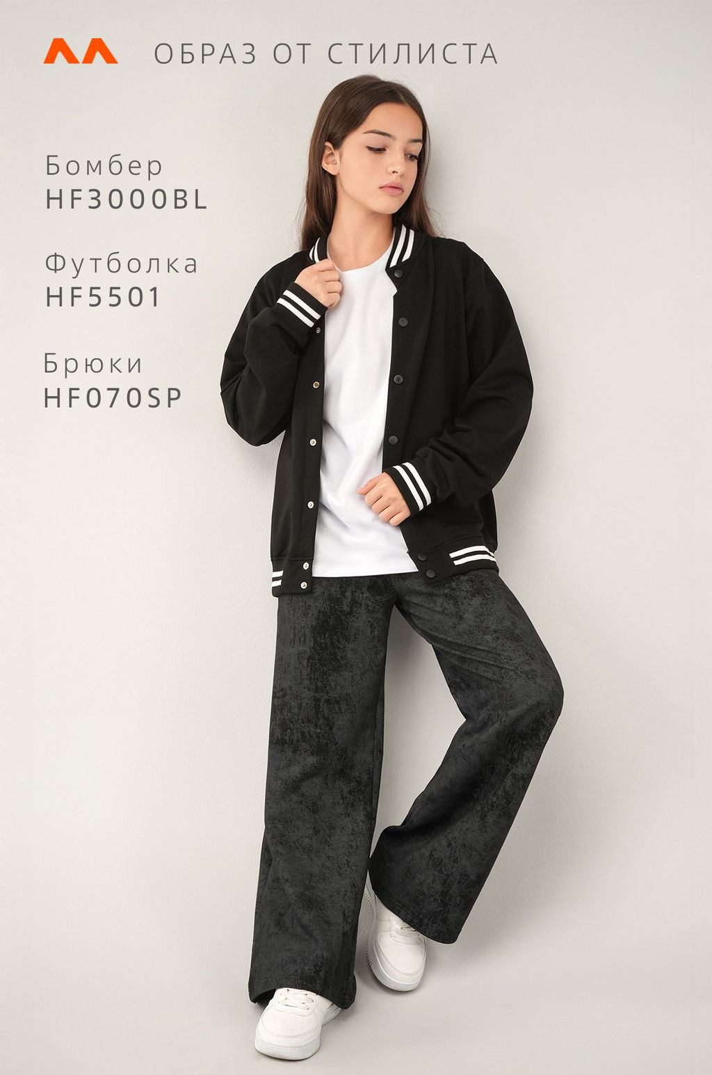 Брюки палаццо из футера для девочки Happyfox