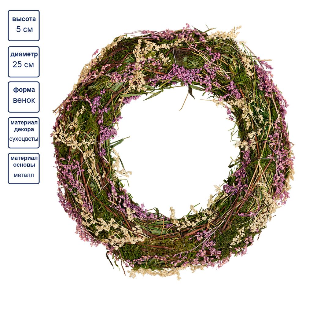 Blumentag MRB-64 Каркас флористический d. 25 см 5 см 01  фото 3