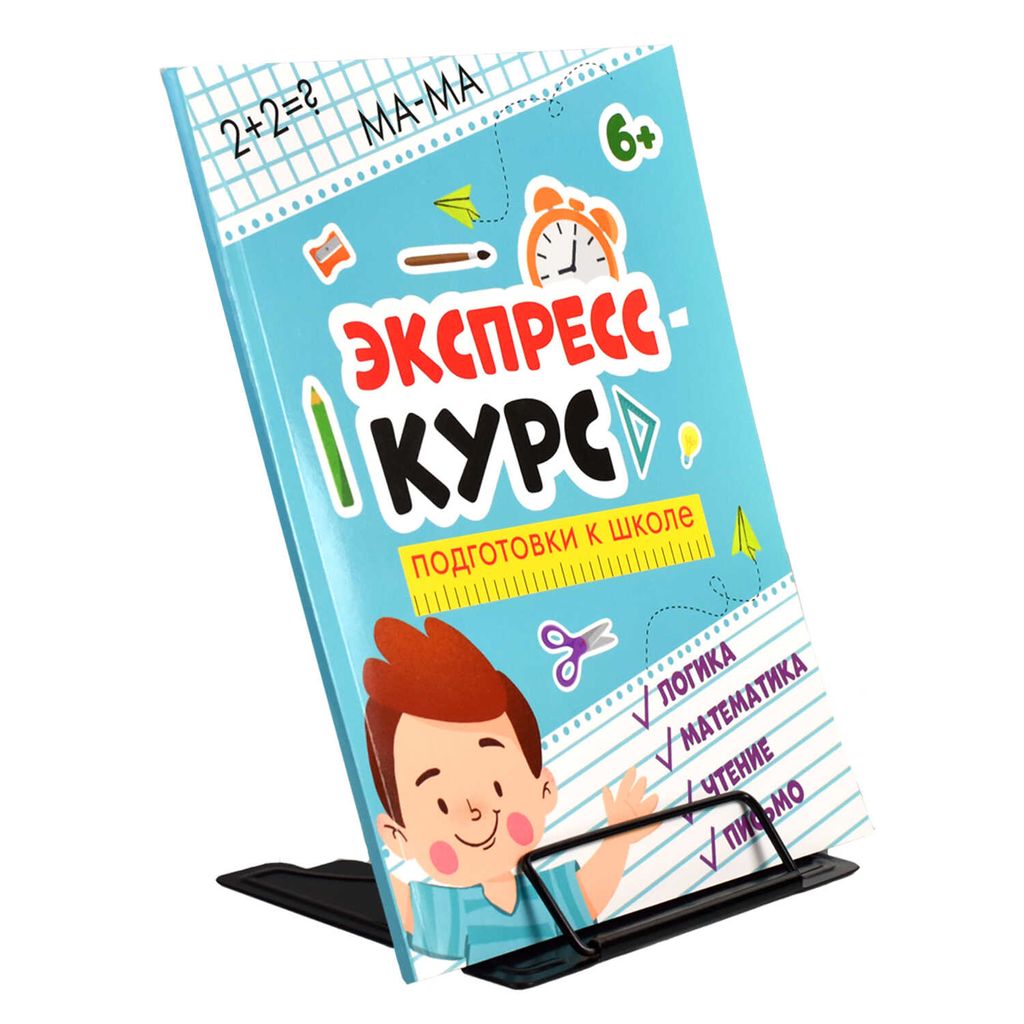 Подставка для книг и учебников арт.59878/ 24 МУМИИ - Феникс+ фото 7