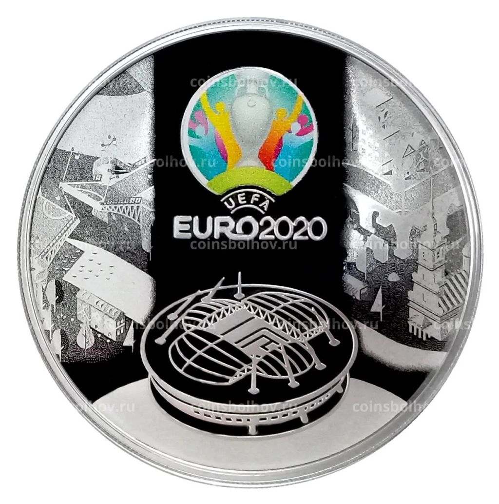 3 рубля 2021 года СПМД УЕФА Чемпионат Европы по футболу 2020
