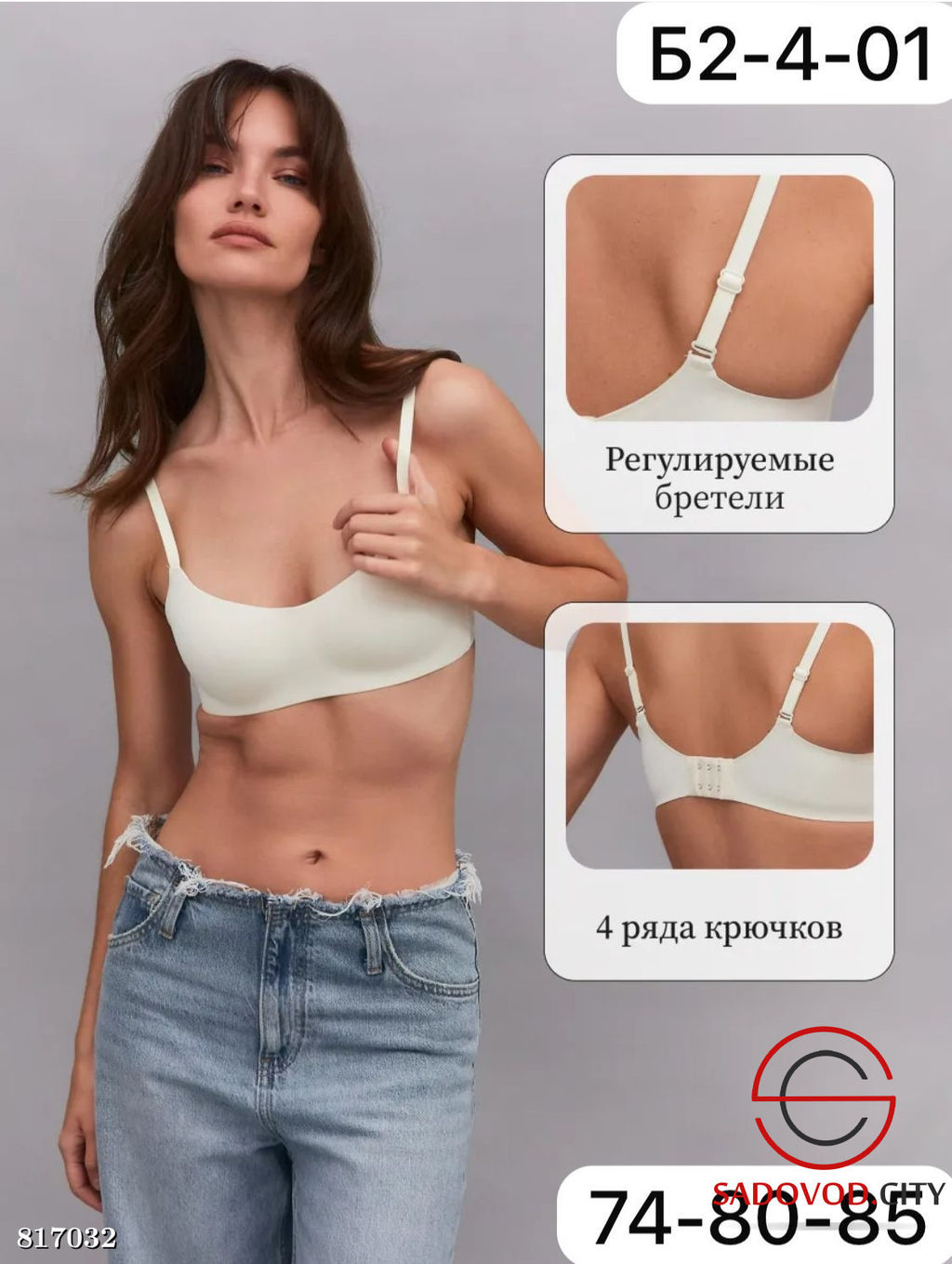 Бюстгальтер бесшовный без косточек - Bruno фото 2