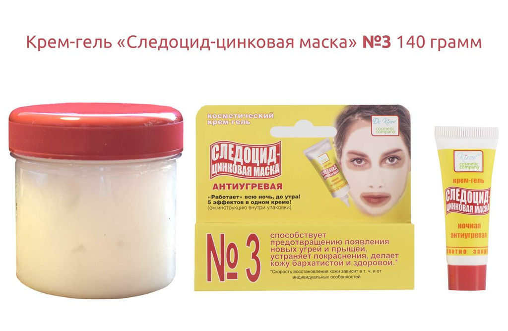 Крем-гель Следоцид-Цинковая Маска 140мл. (Упаковка нефирменная) - Dr.kirov cosmetic company фото 2