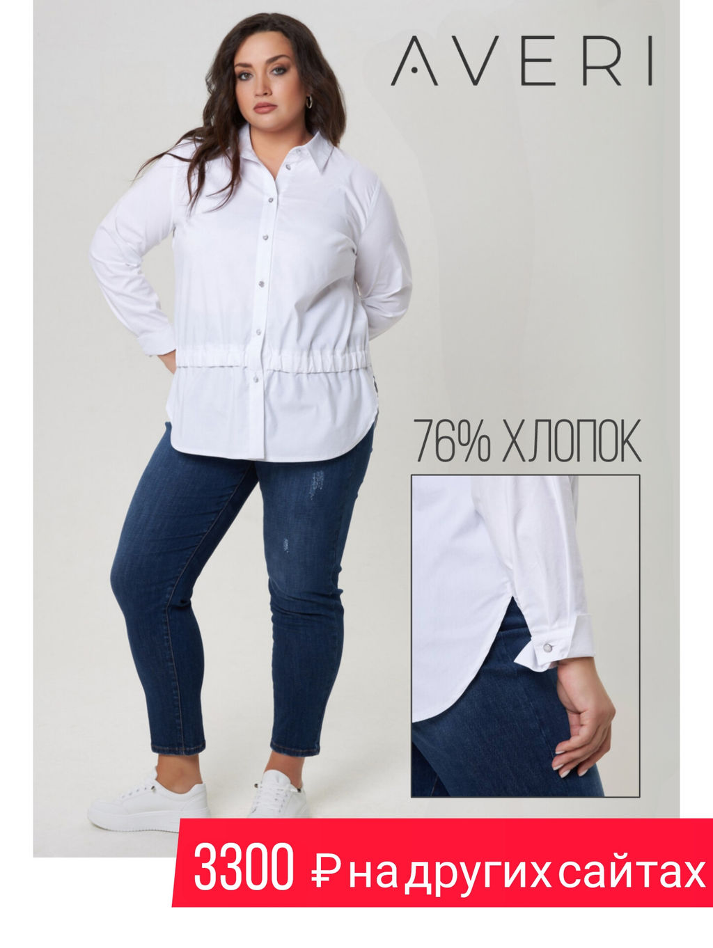 Хлопковая белая рубашка с кулиской Averi
