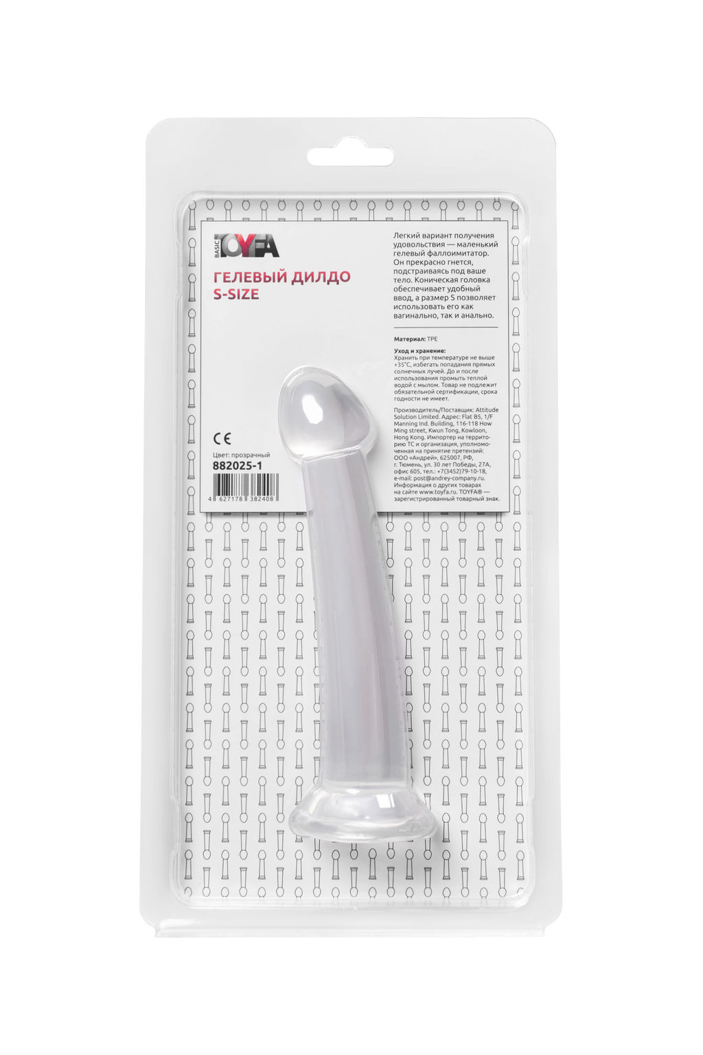 Нереалистичный фаллоимитатор TOYFA Basic Jelly Dildo S, TPE, прозрачный, 15,5 см