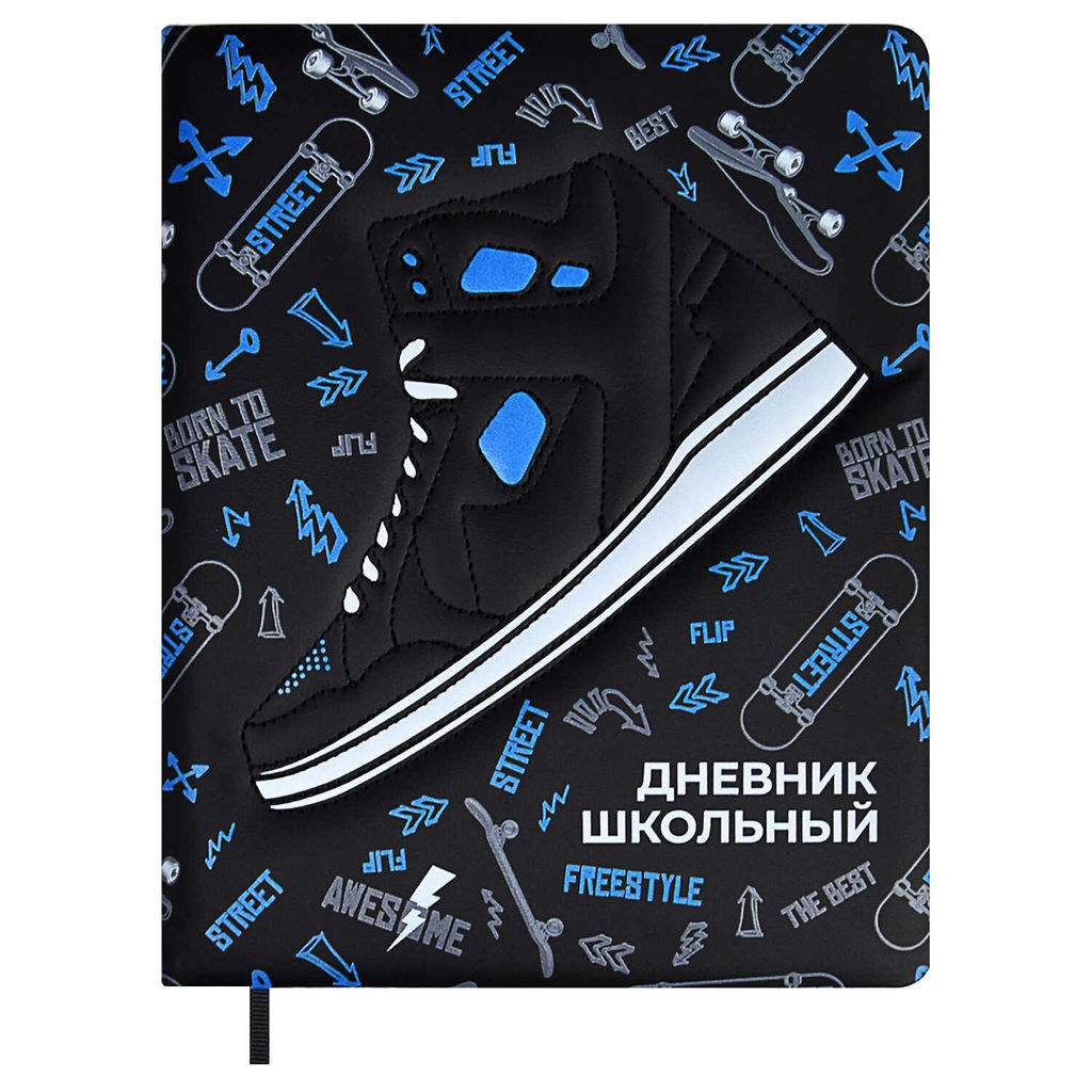 Дневник школьный арт. 62174 / 15 КРОССОВОК